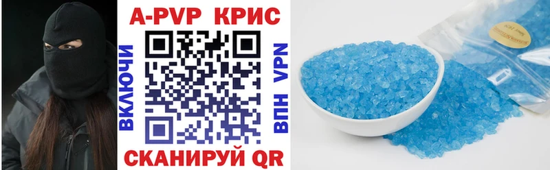 купить   Алейск  мориарти официальный сайт  A PVP Соль 