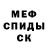 Амфетамин Розовый Zanna Ostascenko