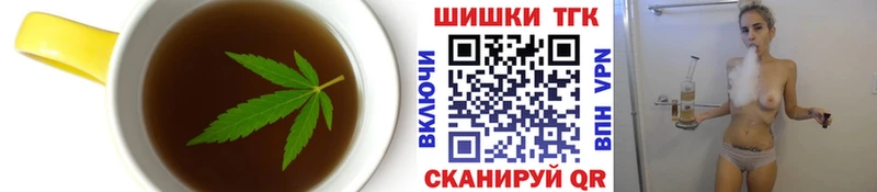 где найти   Алейск  Печенье с ТГК конопля 