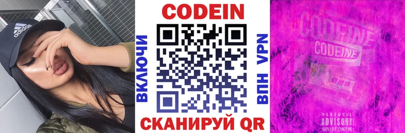 Кодеиновый сироп Lean напиток Lean (лин)  где купить наркотик  Алейск 