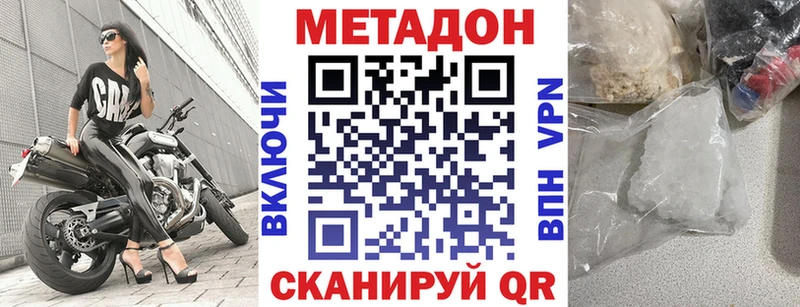купить наркотик Алейск МЕТАДОН methadone