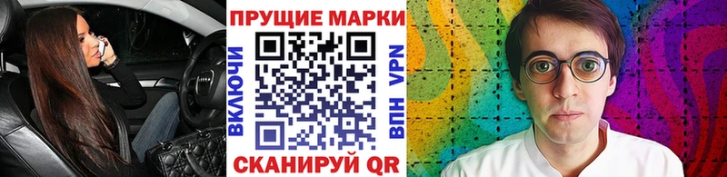 Марки NBOMe 1500мкг Алейск